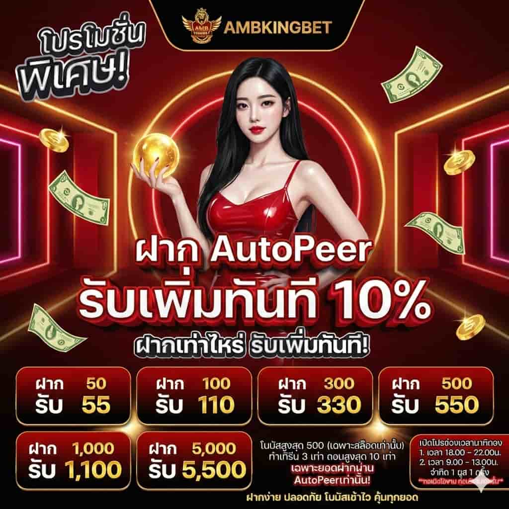 AMBKINGBET-ฝากถอน